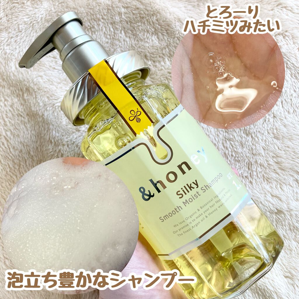 シルキー　スムースモイスチャー　ヘアオイル　3.0/&honey/ヘアオイルを使ったクチコミ（3枚目）