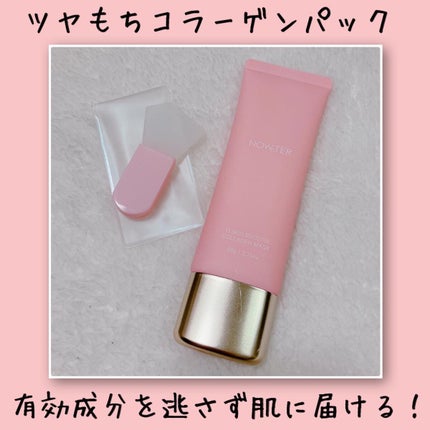 T1 スキンブースター コラーゲンマスク/NOWATER/シートマスク・パックを使ったクチコミ(1枚目)