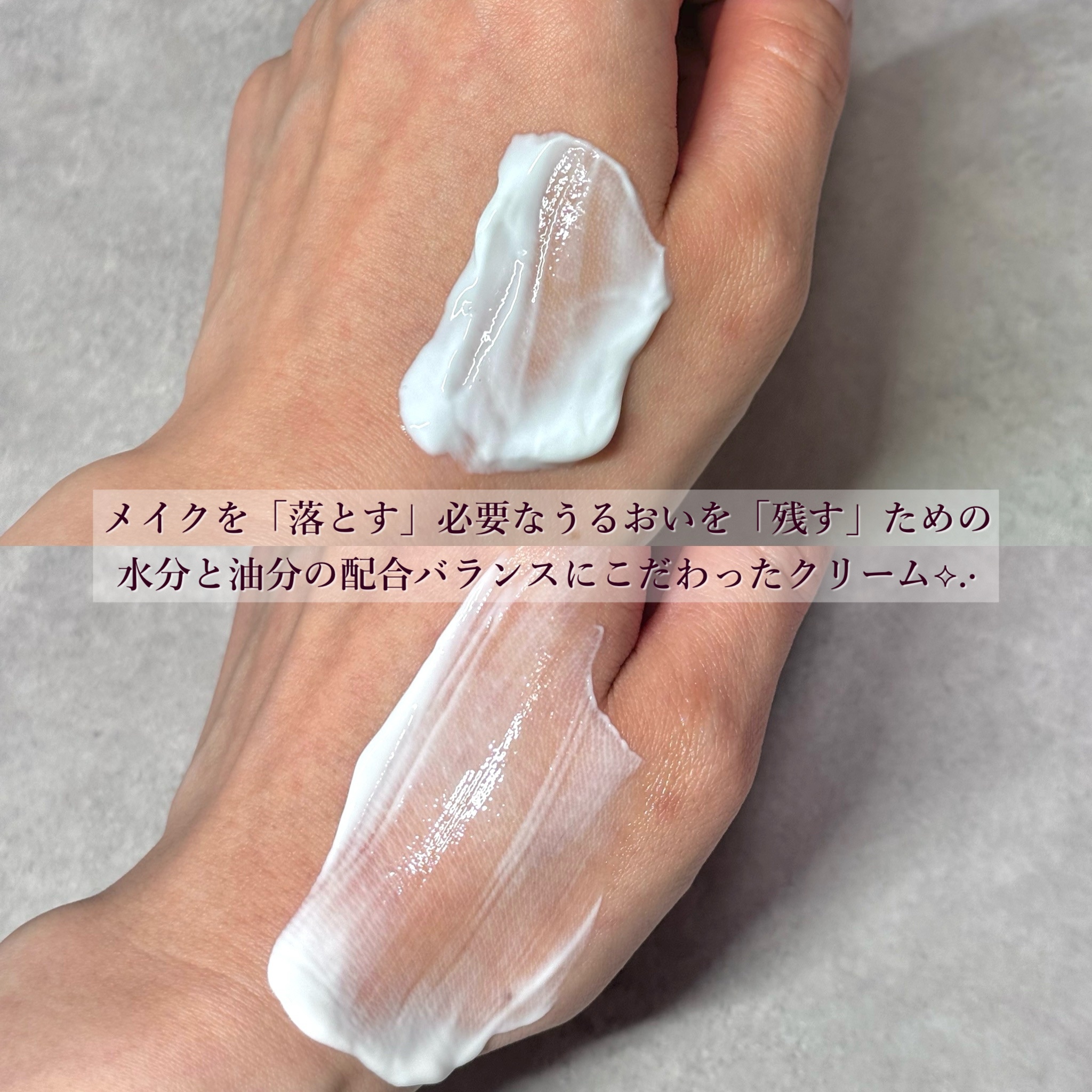 room S 101 スキンイノセンサ/room S/クレンジングクリームを使ったクチコミ（3枚目）