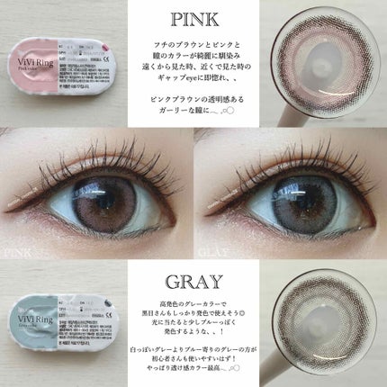 ViVi Ring 1Month/OLENS/カラーコンタクトレンズを使ったクチコミ(4枚目)