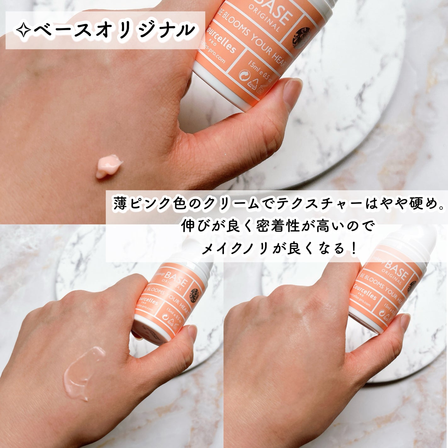 ベースオリジナル /Courcelles/化粧下地を使ったクチコミ(4枚目)
