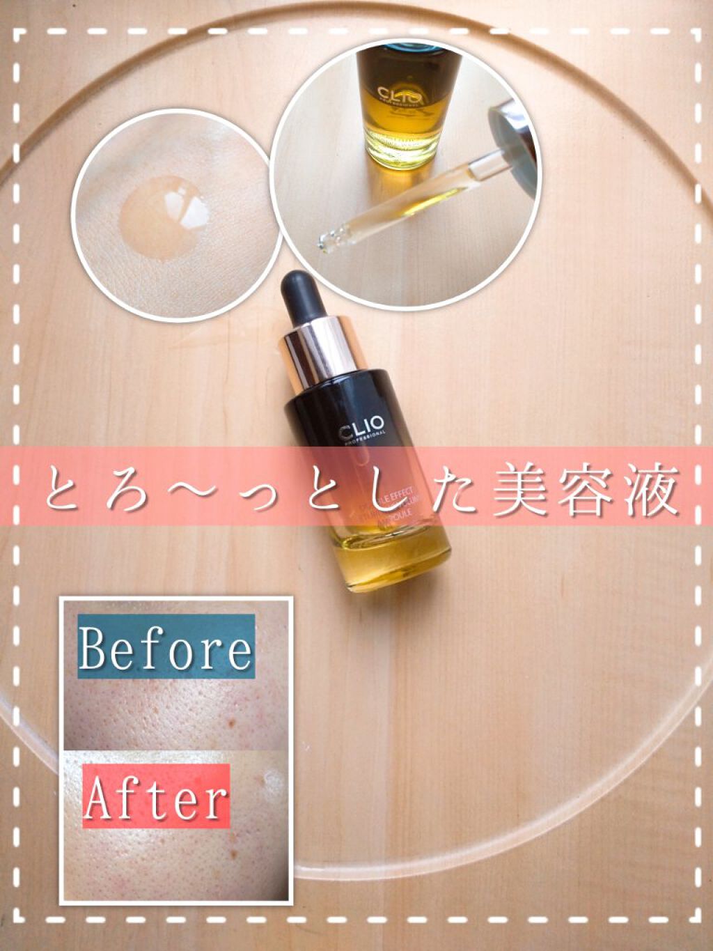 ダブルエフェクト リターニング ボリューム アンプル/CLIO/美容液を使ったクチコミ（1枚目）