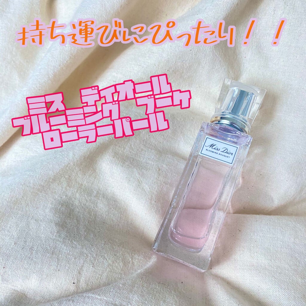 ミス ディオール ブルーミング ブーケ ローラー パール/Dior/香水(レディース)を使ったクチコミ(1枚目)