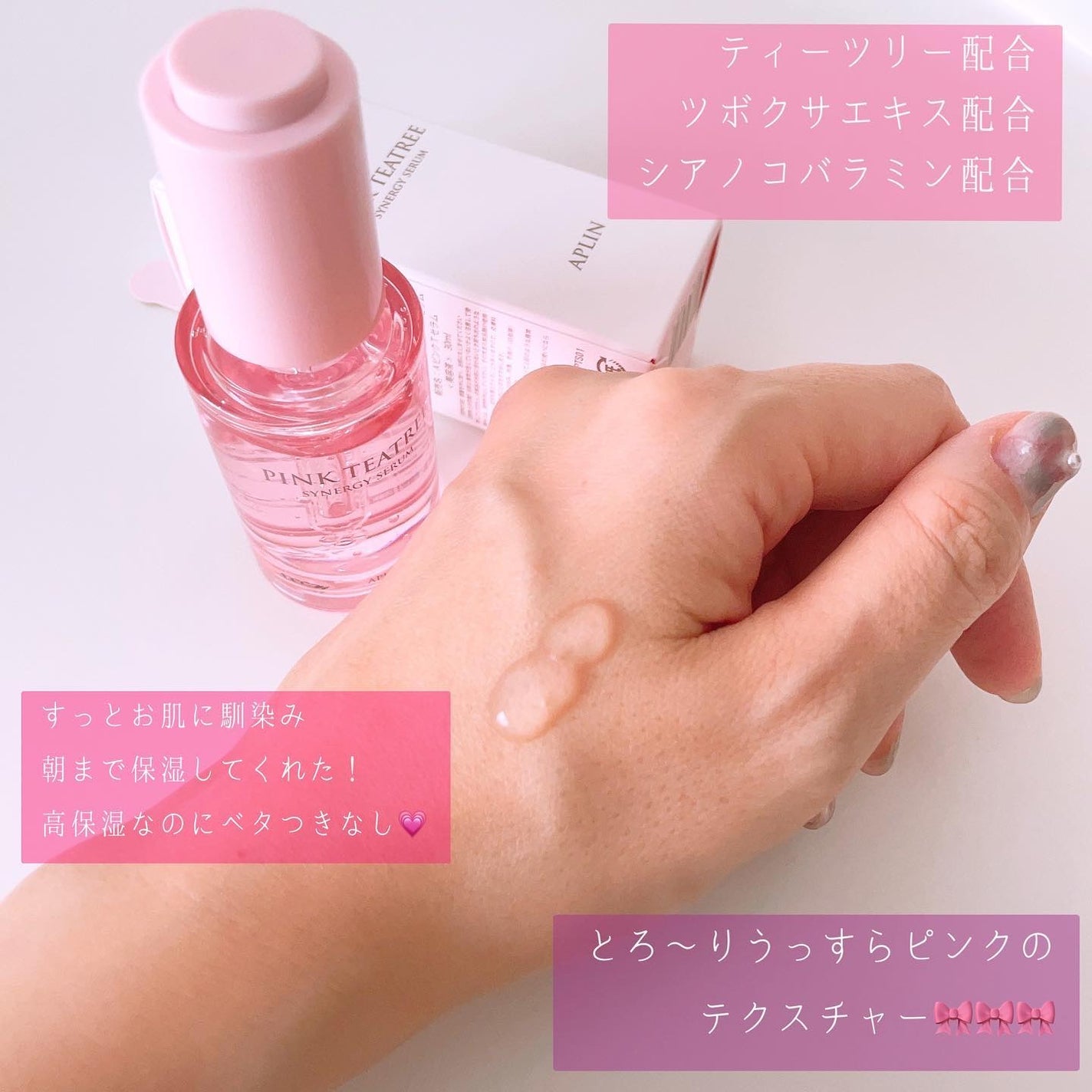 mico@フォロバ100 on LIPS 「☁️🤍.︎︎︎︎︎︎☑︎APLIN︎︎︎︎︎︎☑︎ピンクティー..」(2枚目)