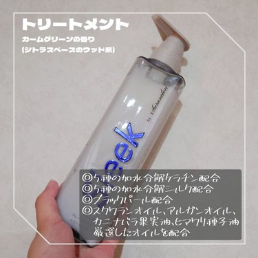 グレースリペアシャンプー／トリートメント シャンプー 360ml/スリーク by サラサロン/シャンプー・コンディショナーを使ったクチコミ（3枚目）