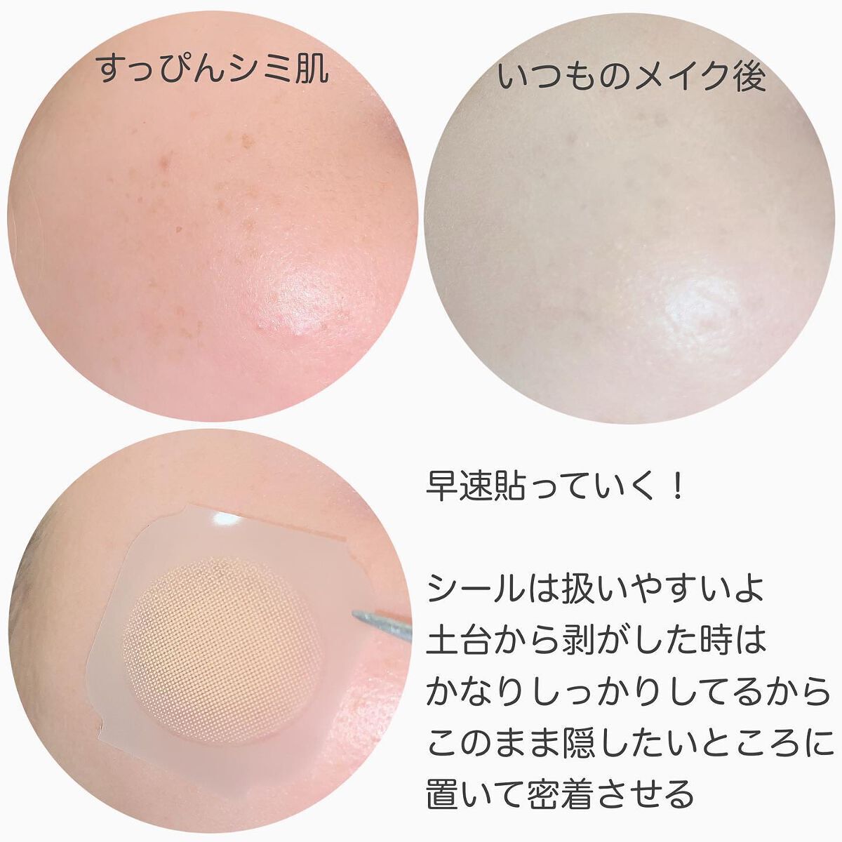 素肌シール/素肌シール/その他スキンケアグッズを使ったクチコミ(4枚目)