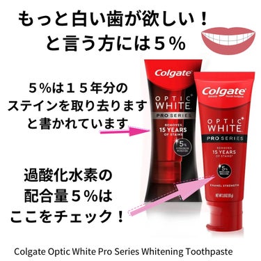 コルゲート オプティックホワイト/colgate/歯磨き粉を使ったクチコミ（4枚目）