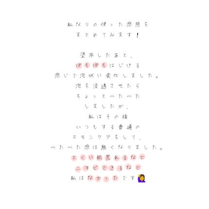 MILK BUBBLE ESSENCE PACK #PLAIN/G9SKIN/美容液を使ったクチコミ(4枚目)