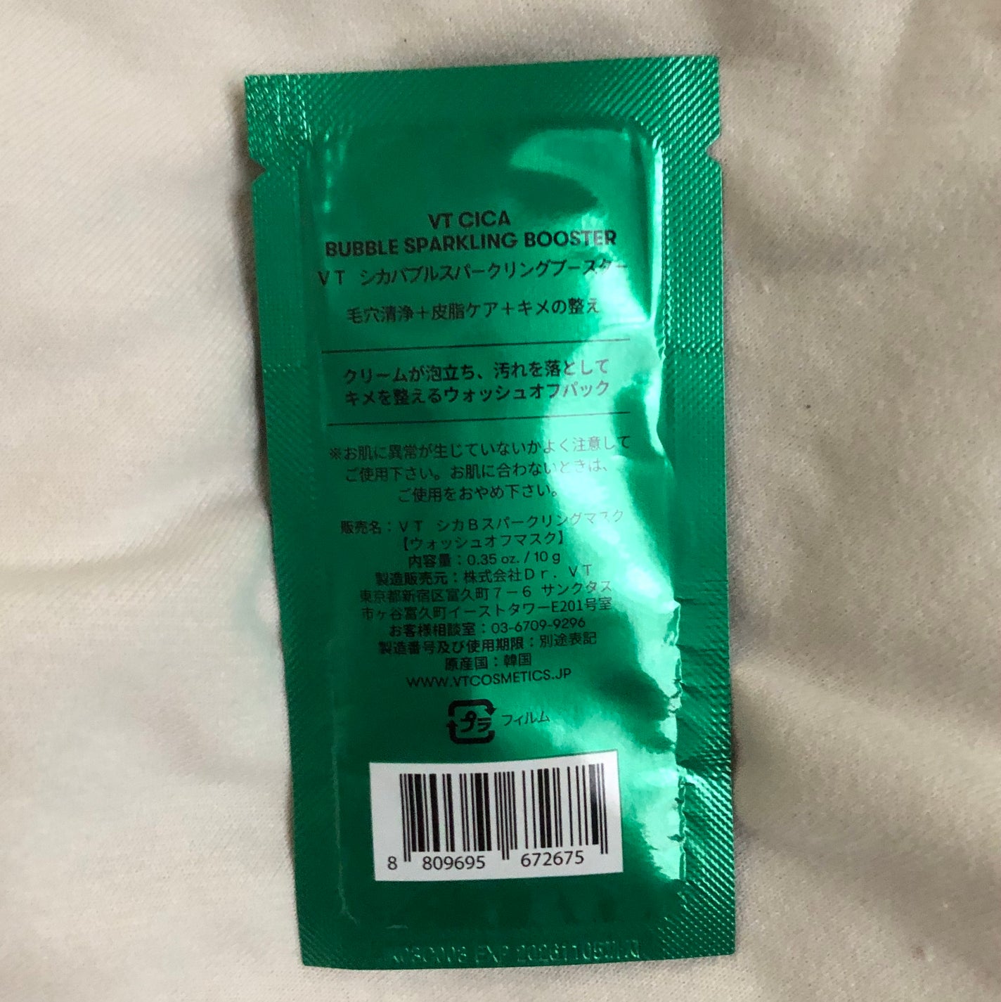 CICA マイルドフォームクレンザー/VT/洗顔フォームを使ったクチコミ(5枚目)