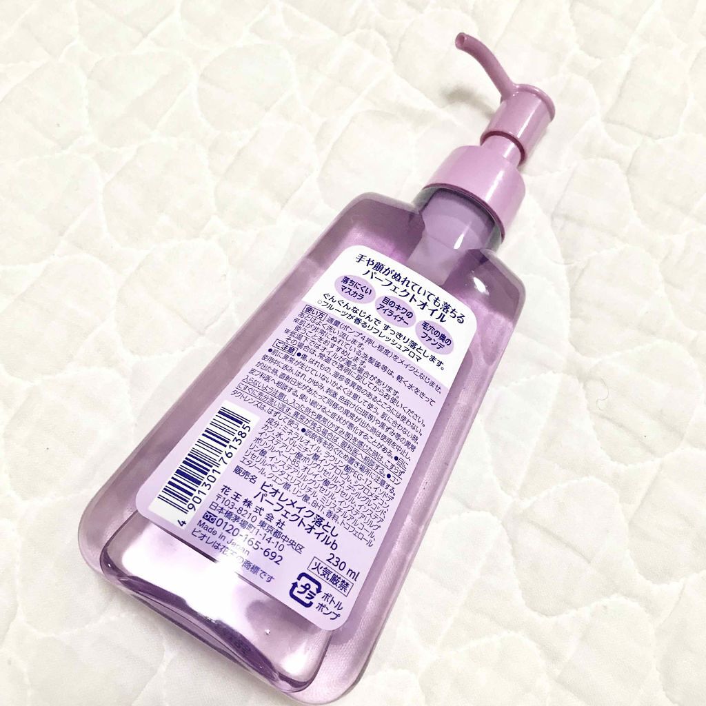 メイク落とし パーフェクトオイル/ビオレ/オイルクレンジングを使ったクチコミ(2枚目)