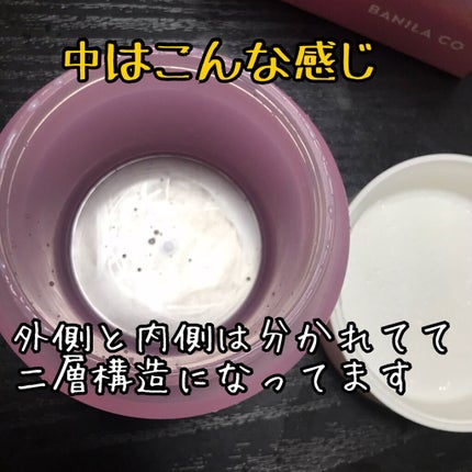 クリーンイットゼロ クレンジングバーム オリジナル/BANILA CO/クレンジングバームを使ったクチコミ(2枚目)