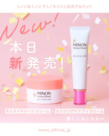 ＼本日発売🎉／ #保湿クリーム ＆#薬用シワ改善アイクリーム 👀

本日8/28(月)新発売の2つのクリームをご紹介します！👏

【 #モイストチャージクリーム 】
☑︎敏感肌ケアにおすすめ
☑︎長時間