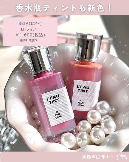 ローティント/BBIA/リップティントを使ったクチコミ(4枚目)