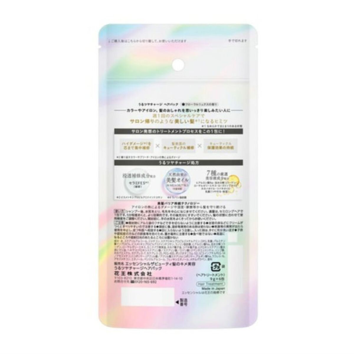 ザビューティ うるツヤチャージヘアパック/エッセンシャル/ヘアマスク・ヘアパックを使ったクチコミ（2枚目）