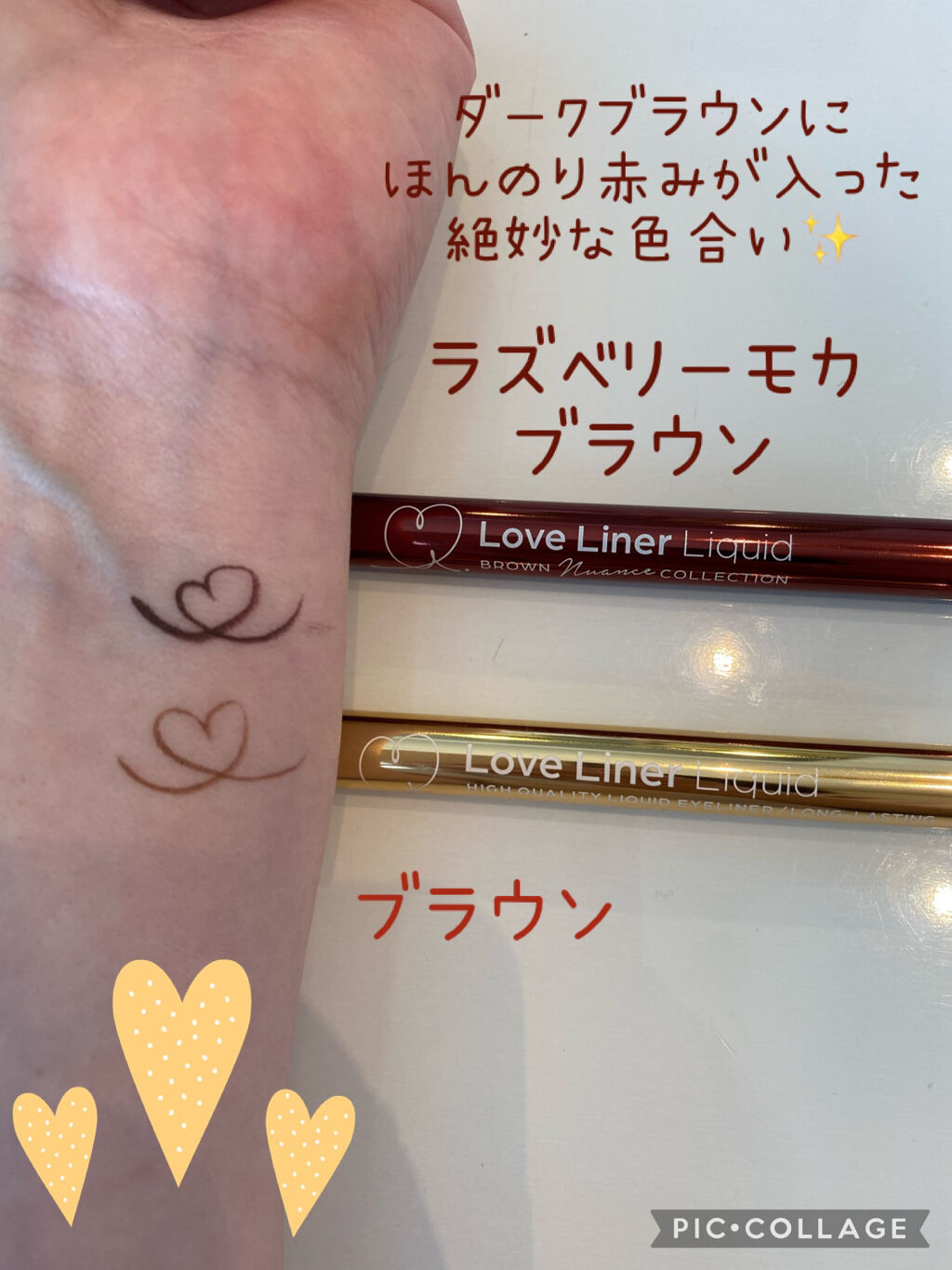 ラブ・ライナー リキッドアイライナー ブラウンニュアンスコレクション/ラブ・ライナー/リキッドアイライナーを使ったクチコミ（2枚目）