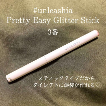 プリティー イージーグリッタースティック/unleashia/ジェル・クリームアイシャドウを使ったクチコミ（2枚目）