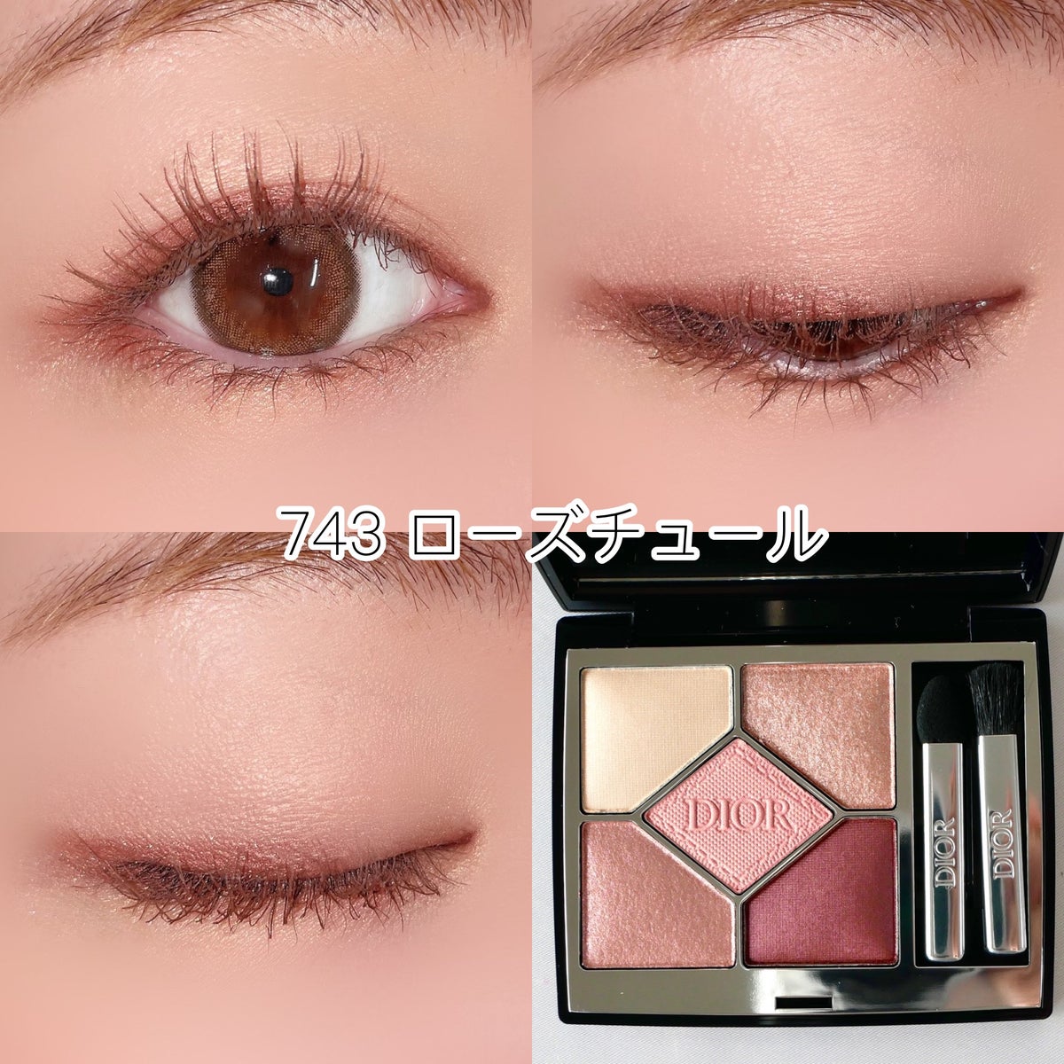 DIOR ディオールショウ リニューアル サンククルール 743 ローズ