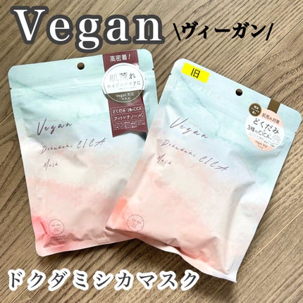 ユーガ ヴィーガン ドクダミシカ マスク/ユーガ/シートマスク・パックを使ったクチコミ(1枚目)