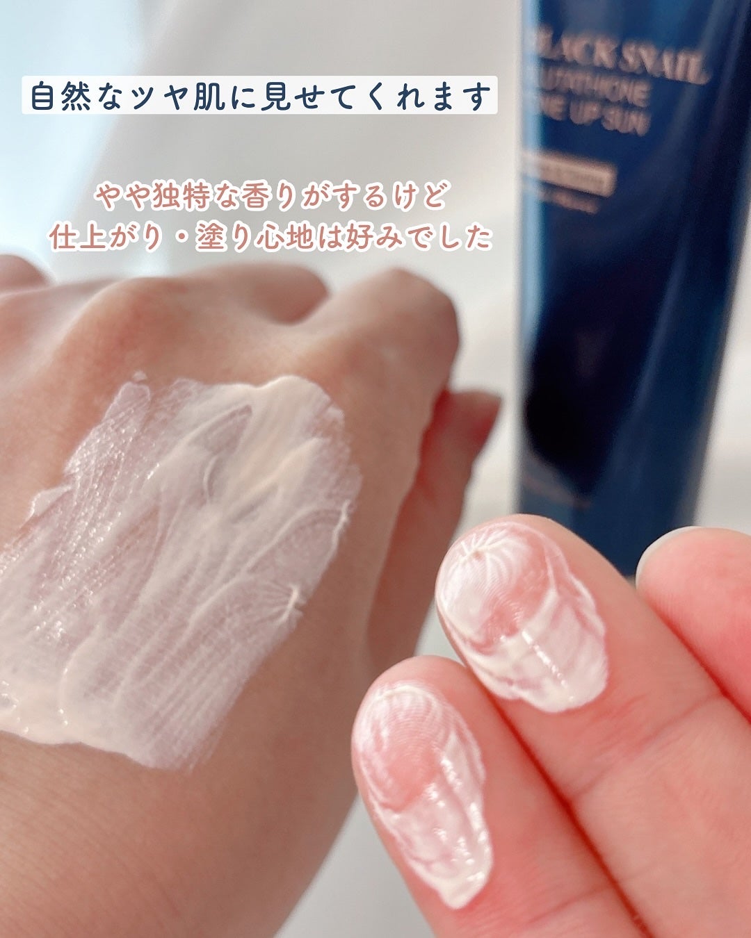 ブラックスネイルグルタチオントーンアップサン/Dr.G/日焼け止めクリームを使ったクチコミ(3枚目)