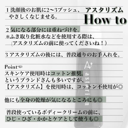 アスタリズム/アスタリズム/美容液を使ったクチコミ(2枚目)