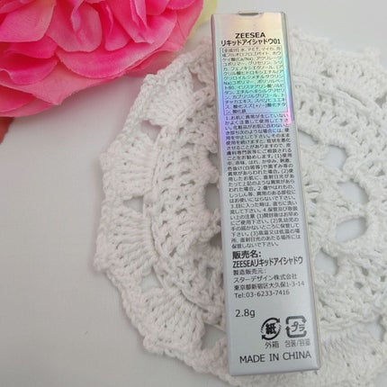 ダイヤモンドシリーズ 星空リキッドアイシャドウ 01浅草桜/ZEESEA/リキッドアイシャドウを使ったクチコミ(2枚目)