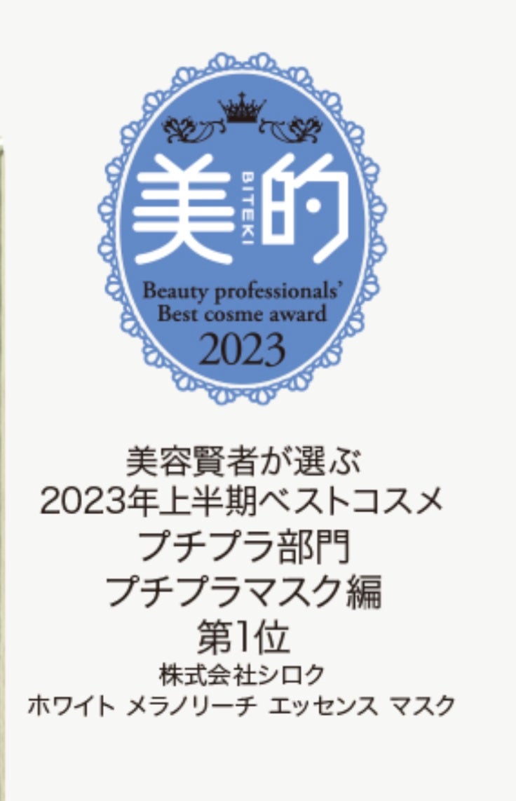 Bright ホワイト メラノリーチ エッセンス マスク/N organic/シートマスク・パックを使ったクチコミ(10枚目)