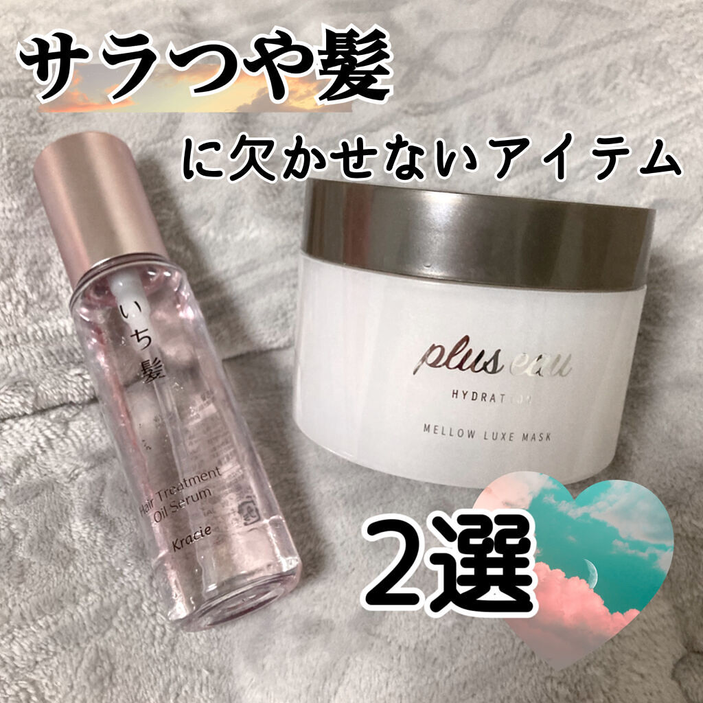 THE PREMIUM ４Xシャインシェイク美容液オイル/いち髪/ヘアオイルを使ったクチコミ（1枚目）