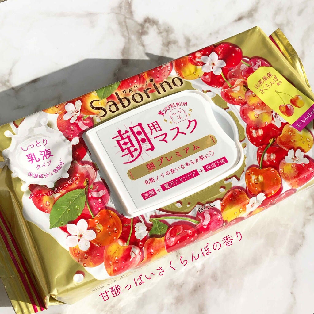 目ざまシート 朝プレミアムさくらんぼ 20/サボリーノ/シートマスク・パックを使ったクチコミ(3枚目)