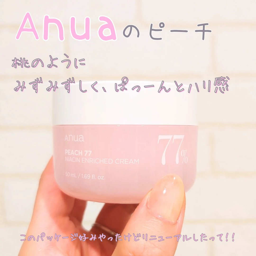 桃77%ナイアシンリッチモイスチャークリーム/Anua/フェイスクリームを使ったクチコミ（1枚目）