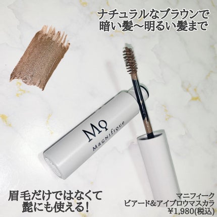 ビアード&アイブロウ ペンシル/マニフィーク/アイブロウペンシルを使ったクチコミ(2枚目)