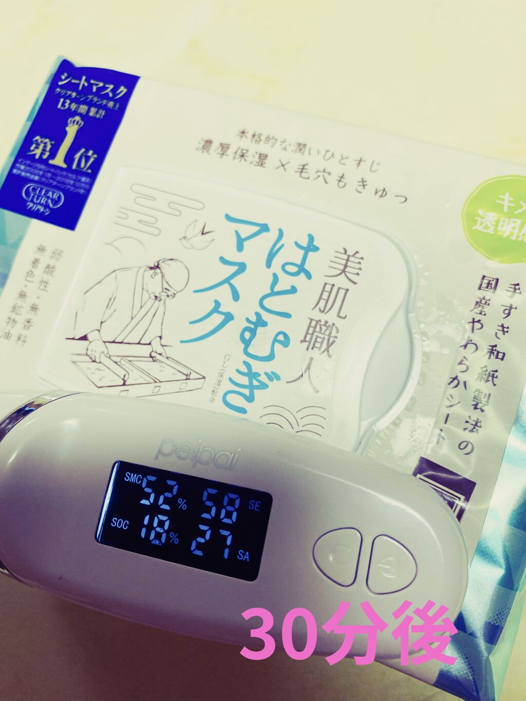 クリアターン 美肌職人 はとむぎマスク/クリアターン/シートマスク・パックを使ったクチコミ（1枚目）