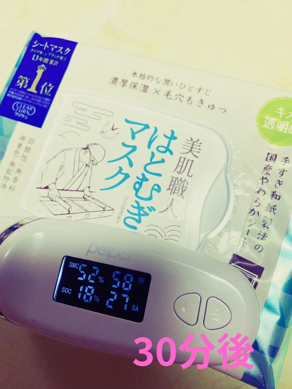 クリアターン 美肌職人 はとむぎマスク/クリアターン/シートマスク・パックを使ったクチコミ(1枚目)