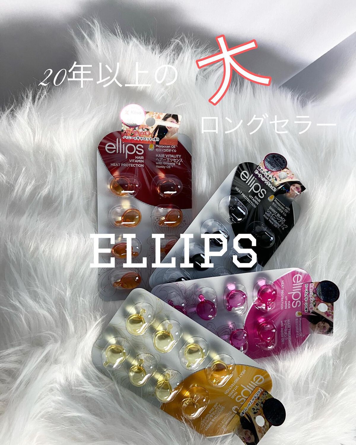 sakura on LIPS 「20年以上の大ロングセラーの@ellips_japan日本限定..」(1枚目)