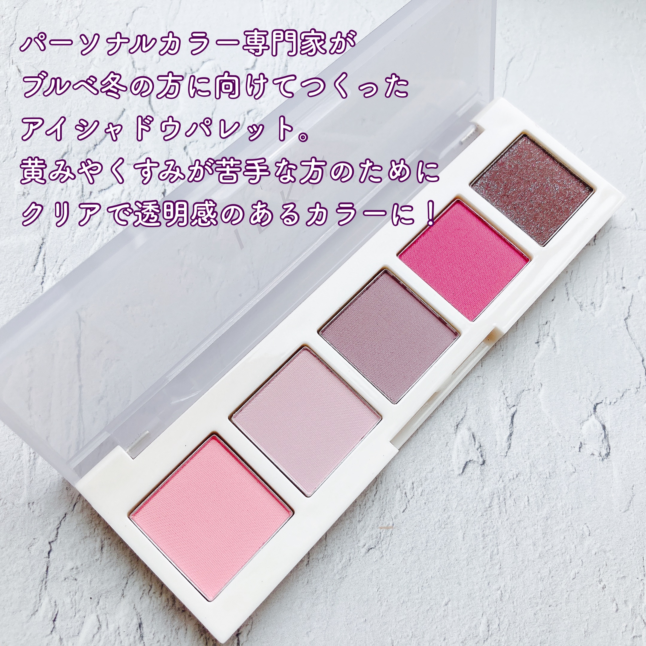 イプクン パーソナル ムードパレット/IPKN/アイシャドウパレットを使ったクチコミ（2枚目）
