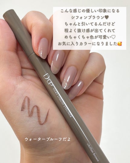 シルキーリキッドアイライナーWP/D-UP/リキッドアイライナーを使ったクチコミ(4枚目)