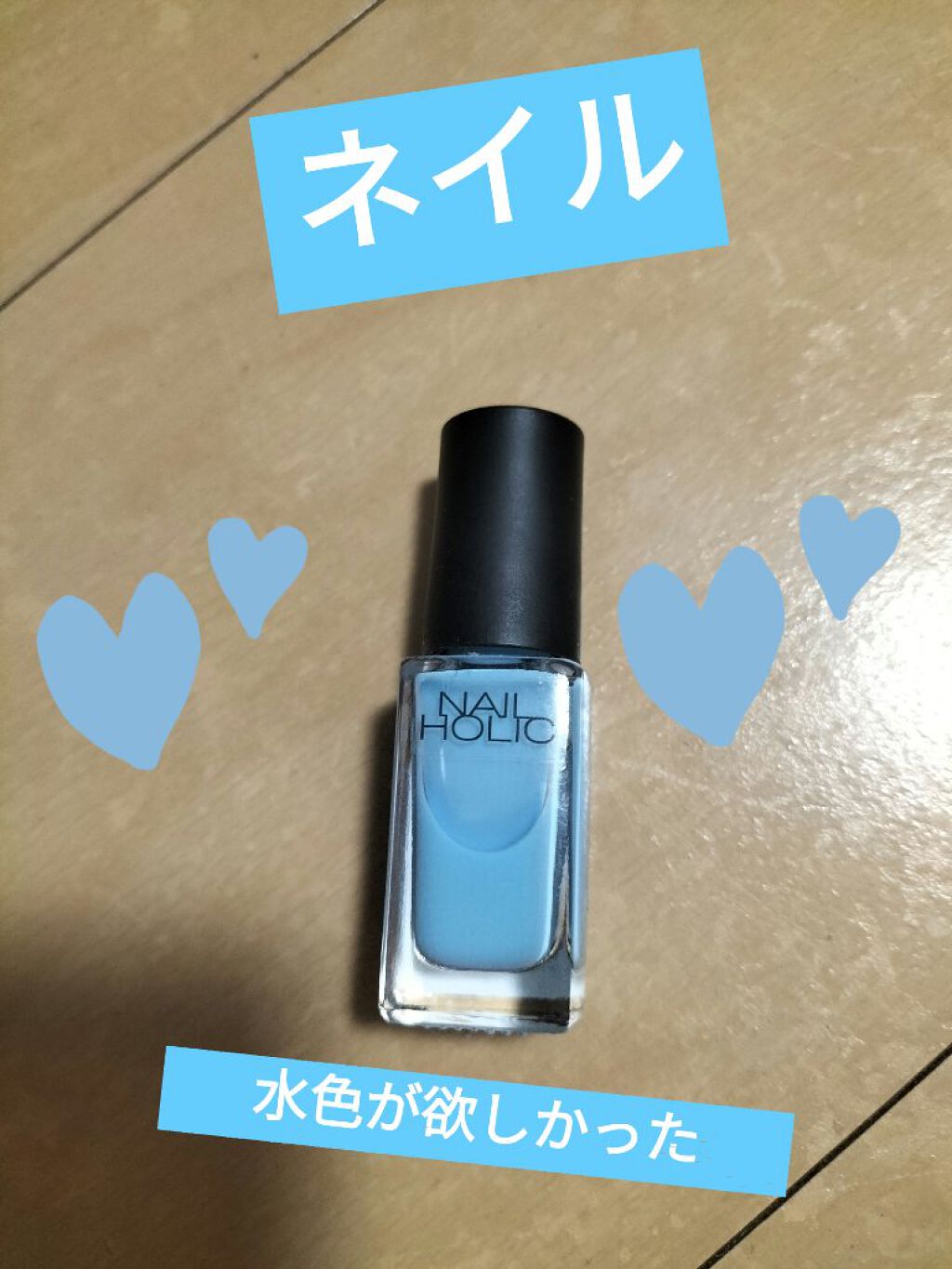 ネイルホリック Milky color BL917/ネイルホリック/マニキュアを使ったクチコミ（1枚目）