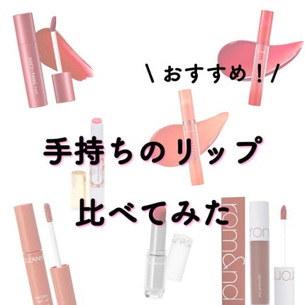 ラスティンググロスリップ/CEZANNE/口紅を使ったクチコミ(1枚目)
