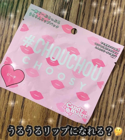 ハイドロゲルリップパック/CHOOSY/シートマスク・パックを使ったクチコミ(1枚目)