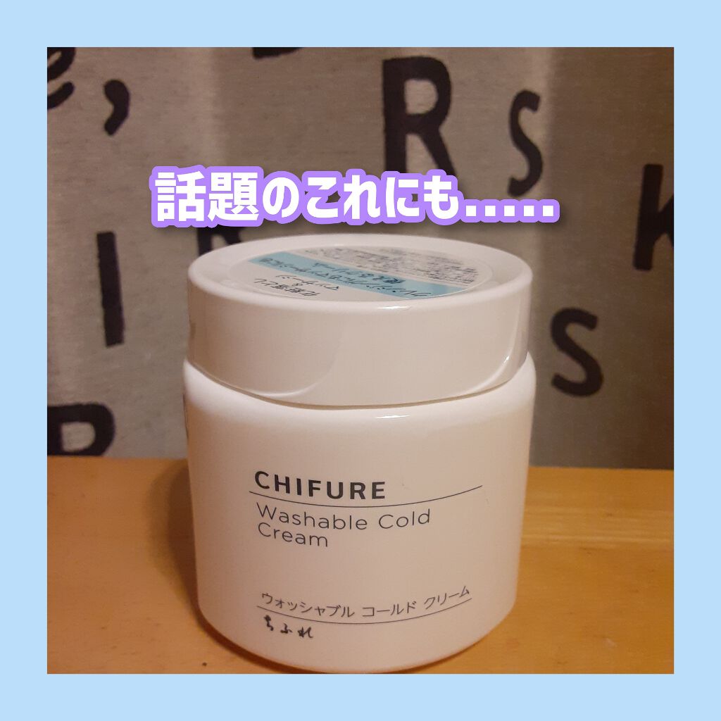 ハトムギ化粧水(ナチュリエ スキンコンディショナー R )/ナチュリエ/化粧水を使ったクチコミ(1枚目)