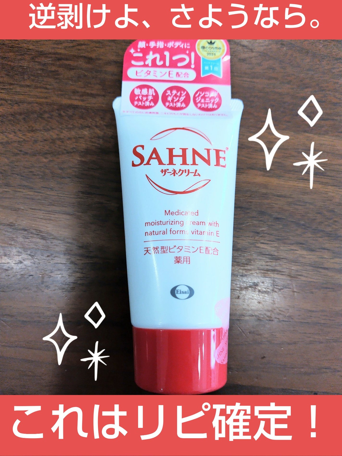 ザーネクリーム/ザーネ/ボディクリームを使ったクチコミ(1枚目)