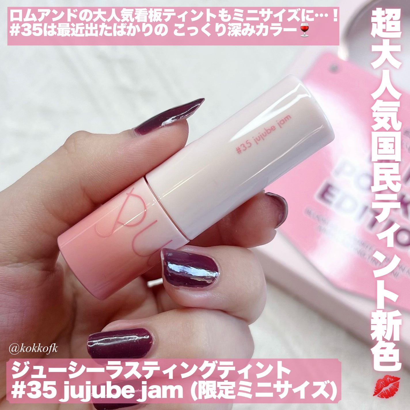 ロムアンド インマイポケットエディション/rom&nd/メイクアップキットを使ったクチコミ(6枚目)