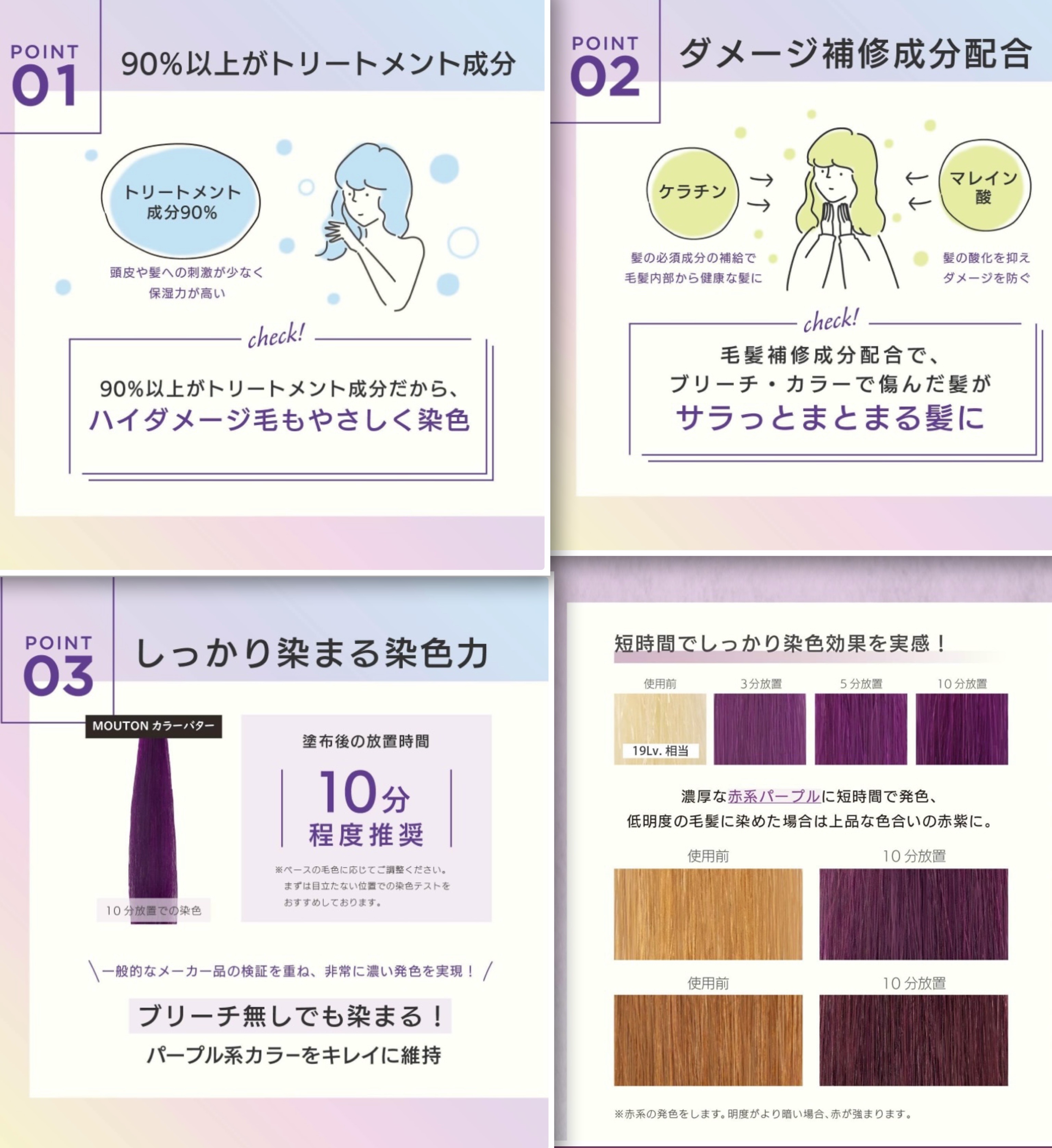 ネオカラートリートメント ネオパープル/MOUTON/ヘアカラーを使ったクチコミ（3枚目）