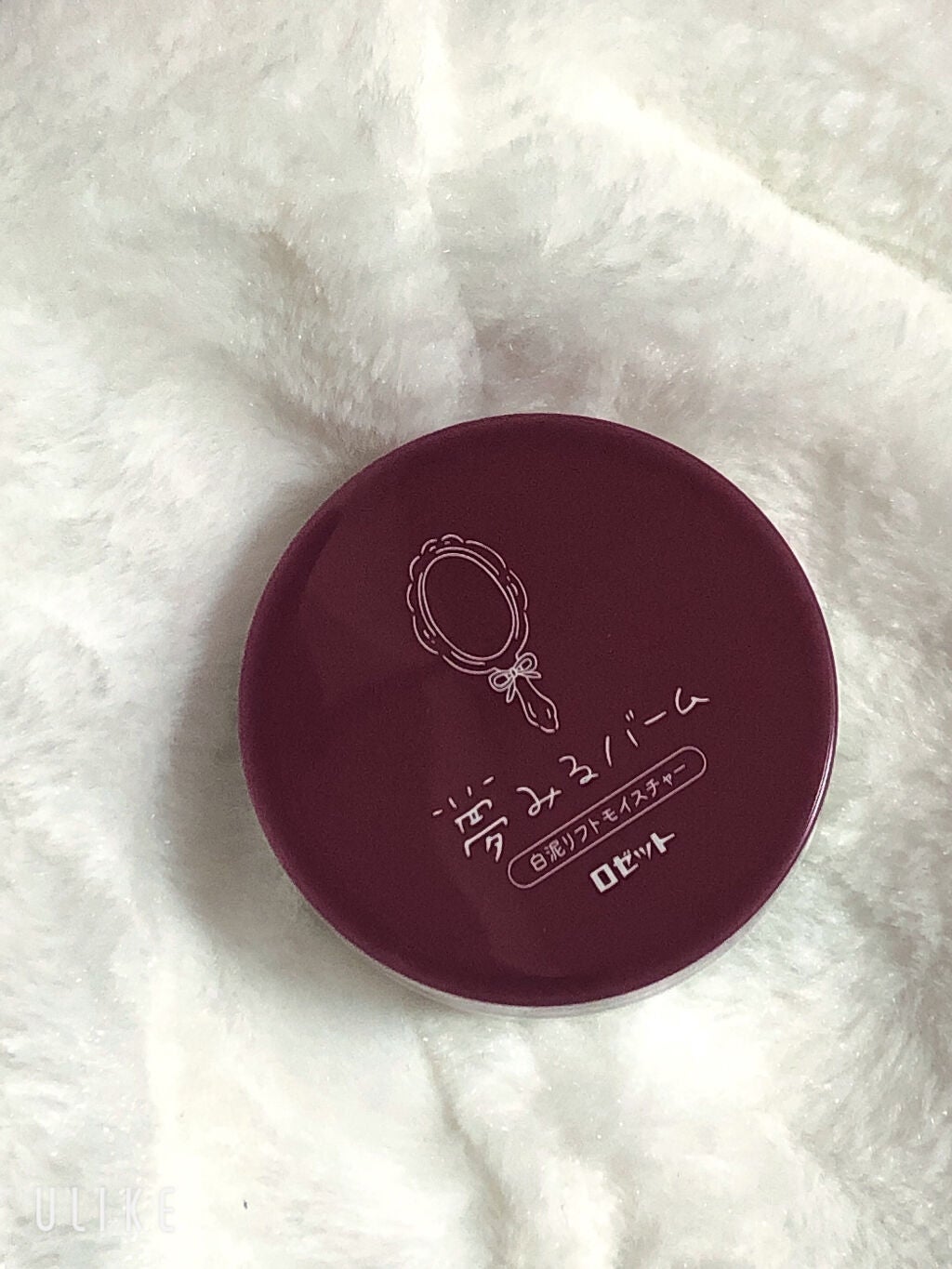 夢みるバーム 白泥リフトモイスチャー/ロゼット/クレンジングバームを使ったクチコミ(2枚目)