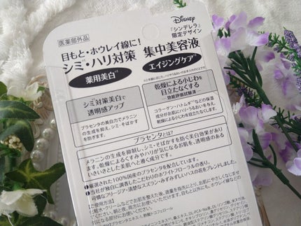 プラセホワイター 薬用美白アイクリーム/明色/アイケア・アイクリームを使ったクチコミ(8枚目)