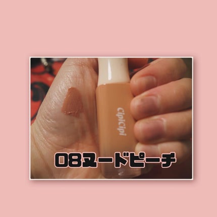 デューイフィルムティント/CipiCipi/リップティントを使ったクチコミ(3枚目)