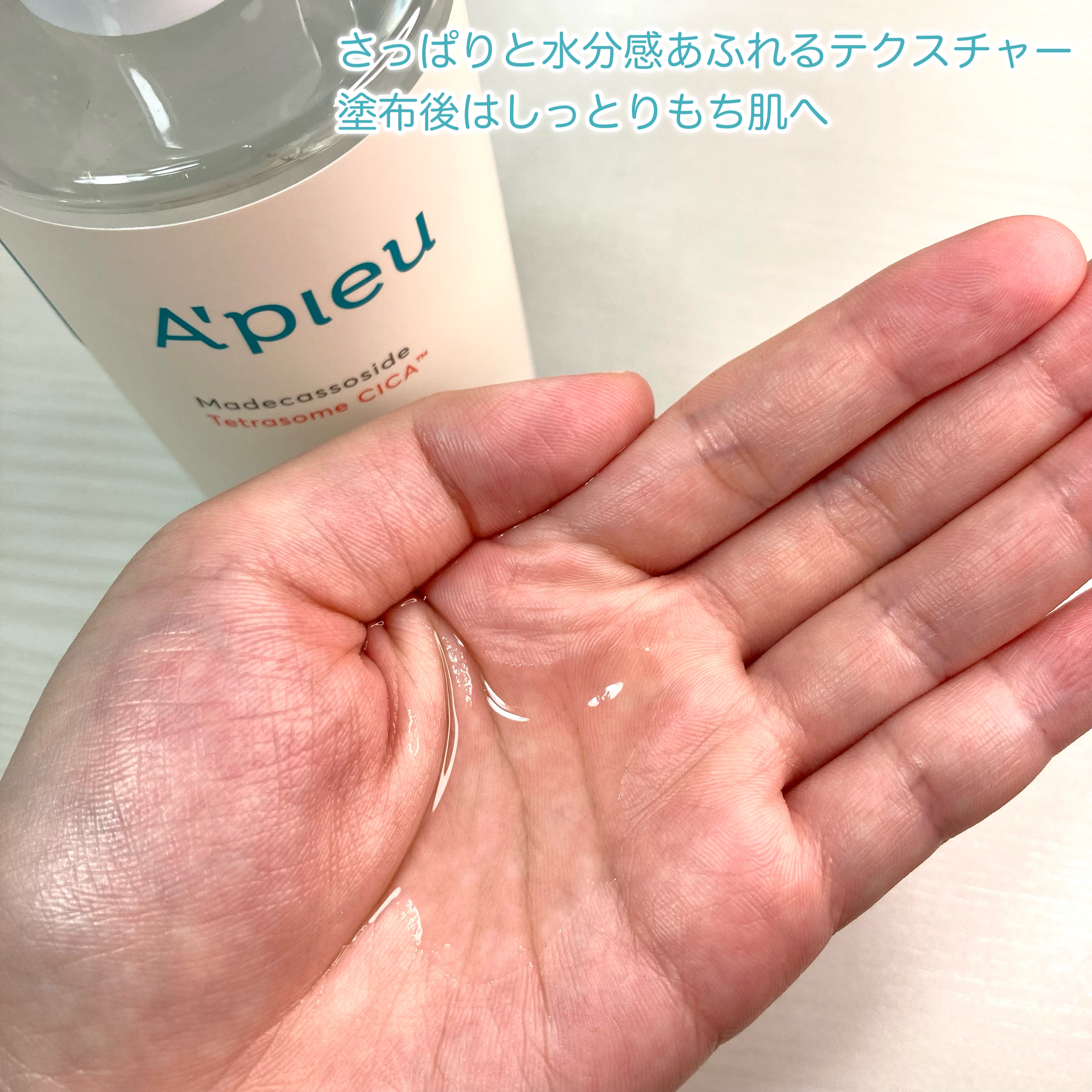アピュー テトラソーム CICA化粧水/A’pieu/化粧水を使ったクチコミ（3枚目）