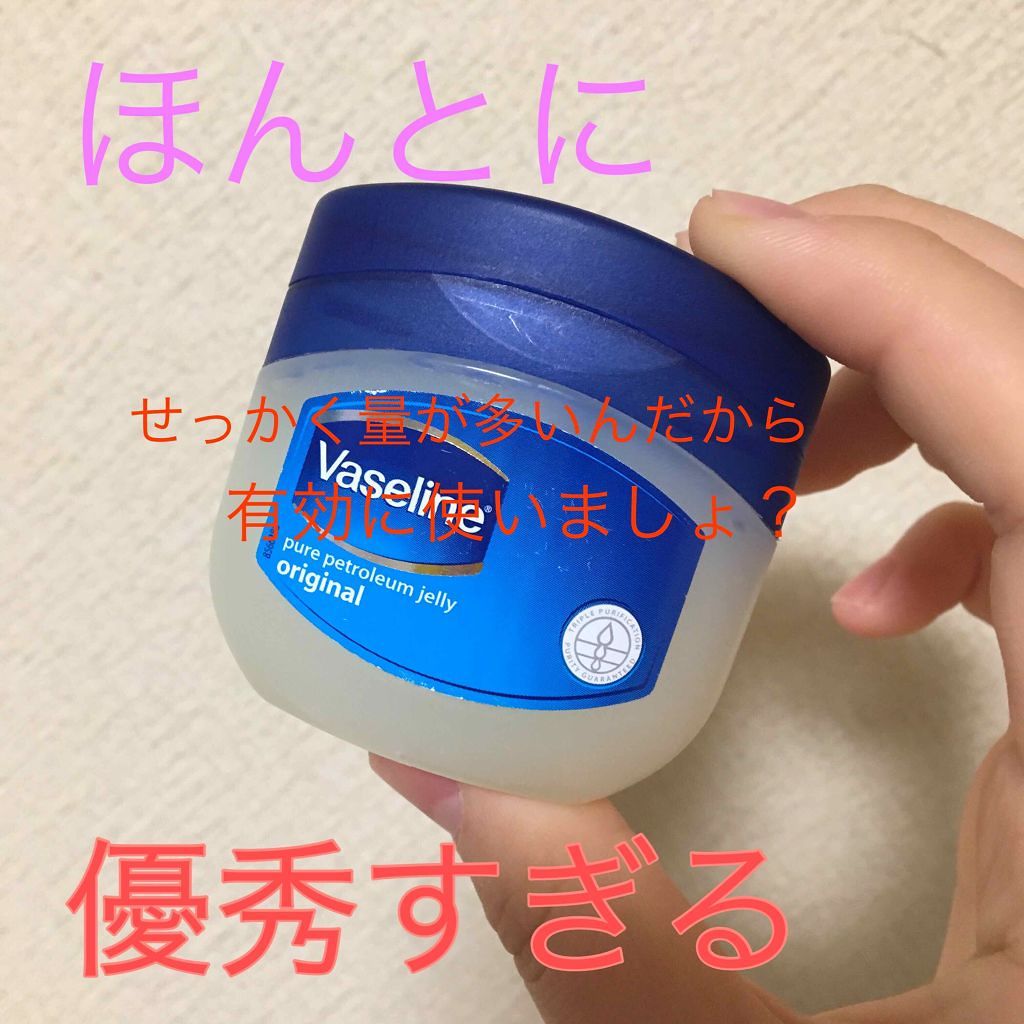 オリジナル ピュアスキンジェリー/ヴァセリン/ボディクリームを使ったクチコミ（1枚目）