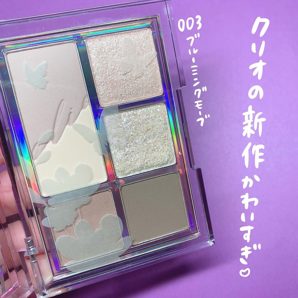 プロ アイパレット ミニ/CLIO/アイシャドウパレットを使ったクチコミ（2枚目）