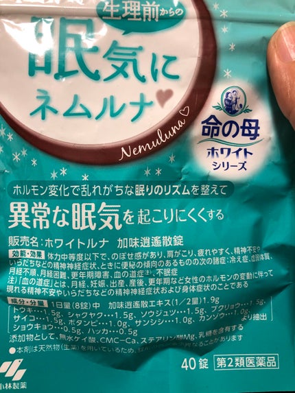 命の母ホワイト(医薬品)/命の母/その他を使ったクチコミ(1枚目)