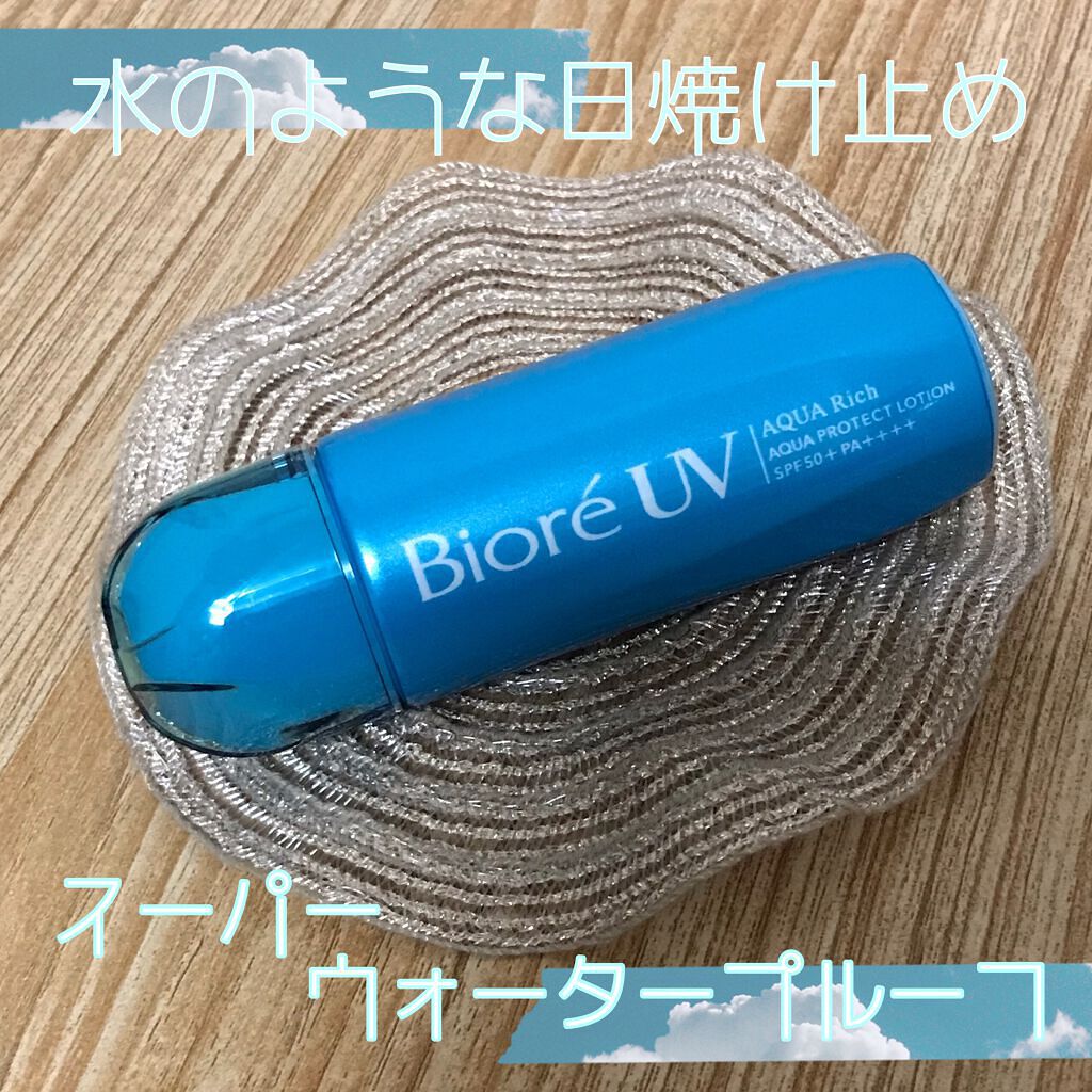 ビオレUV アクアリッチ アクアプロテクトローション(水層パック)/ビオレ/日焼け止めローションを使ったクチコミ(1枚目)